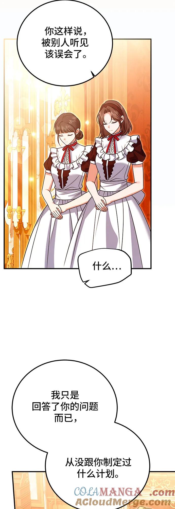 《暗黑变治愈的改写方法》第38话 第7页