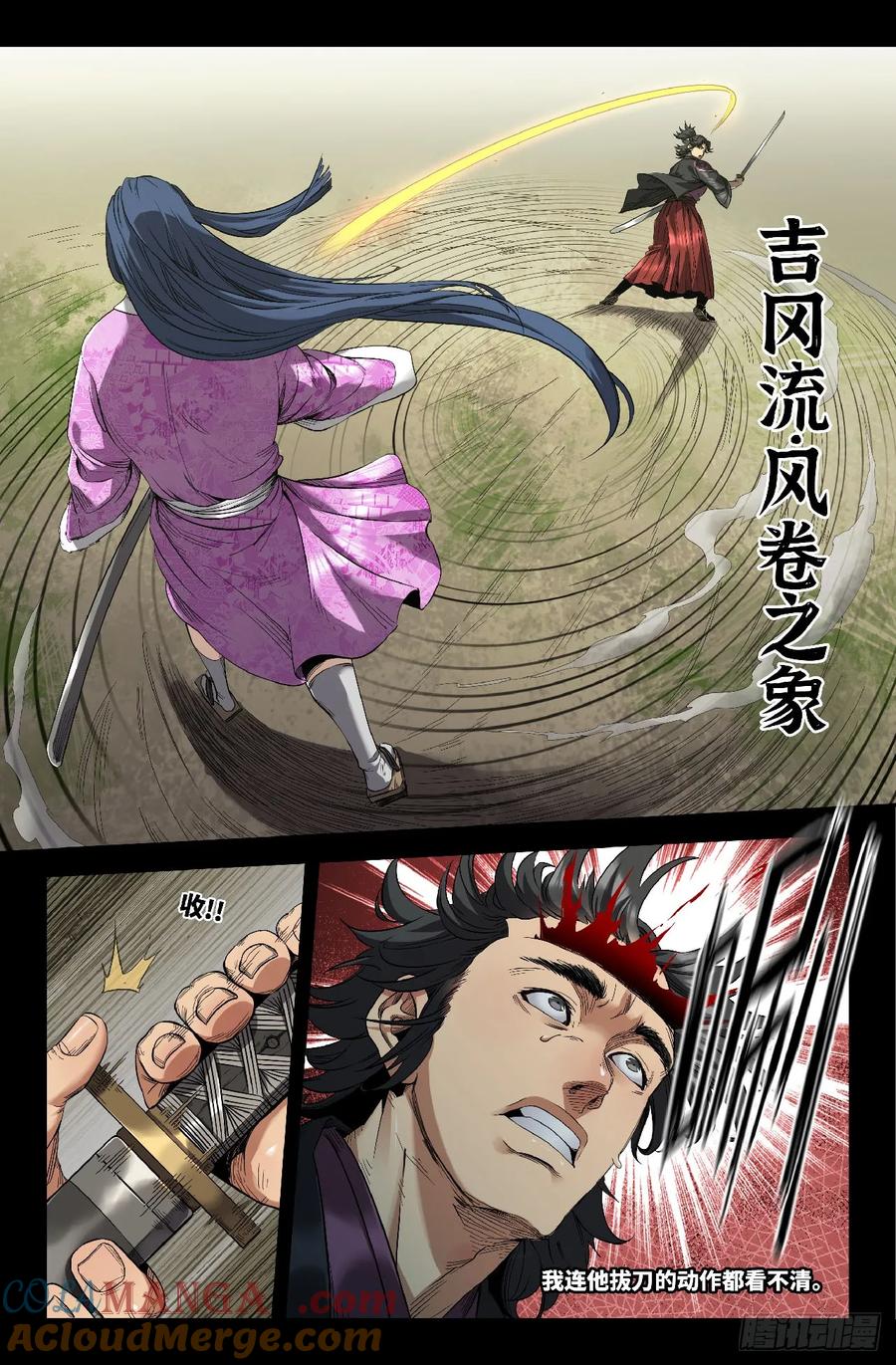 《史上最强》362 世界赛番外62 第8页
