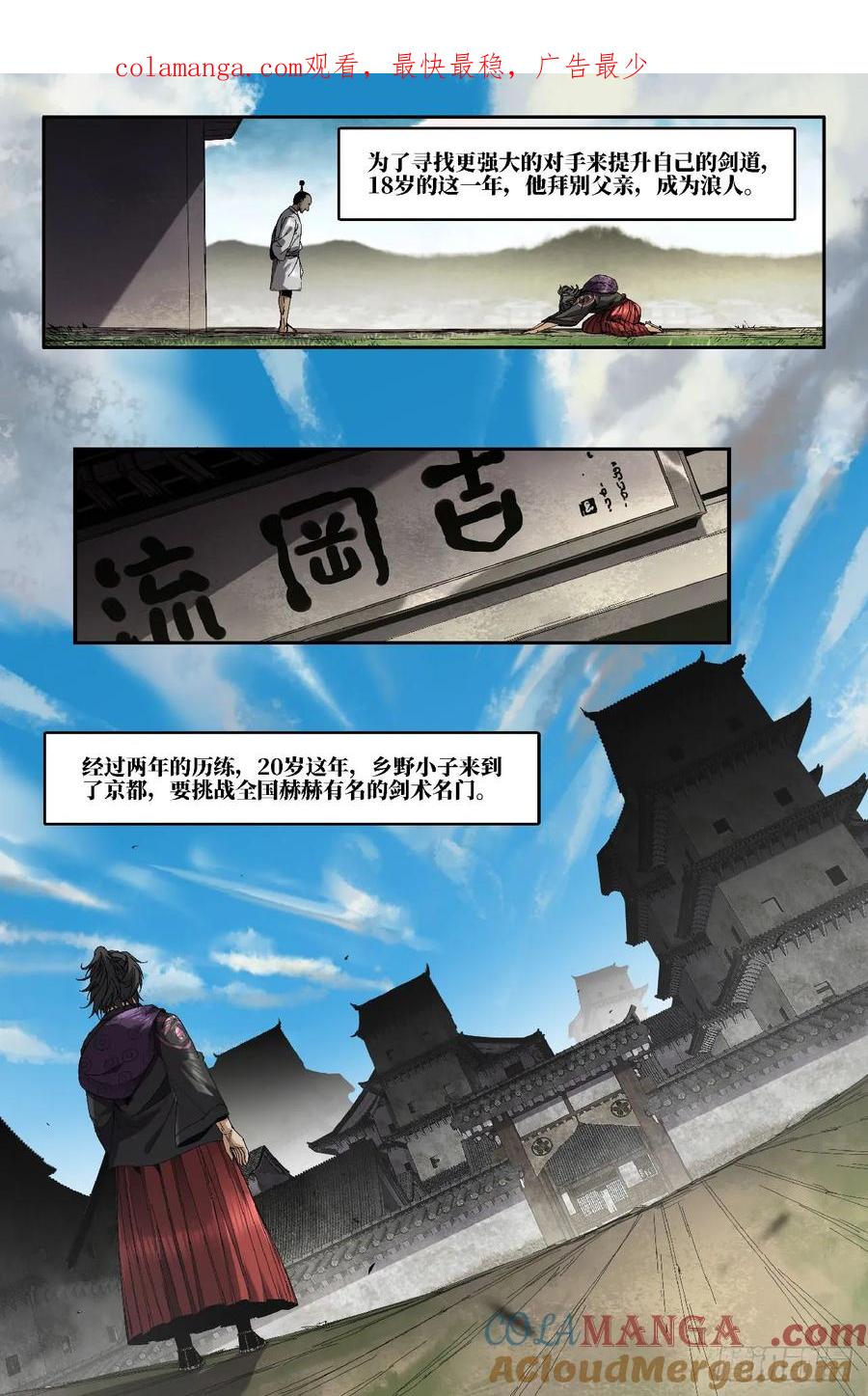 《史上最强》362 世界赛番外62 第1页