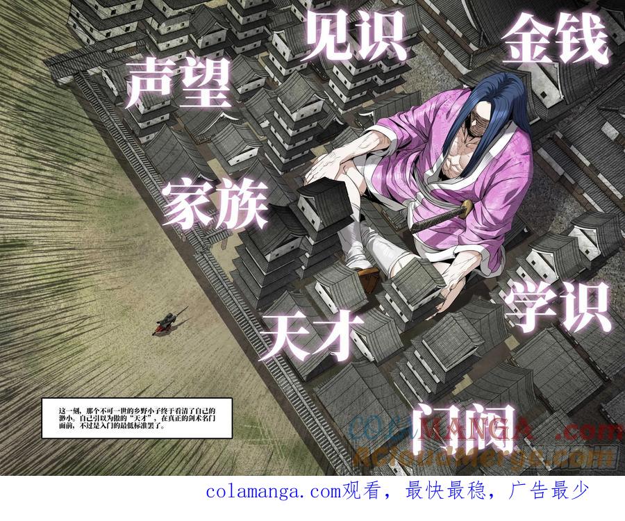 《史上最强》362 世界赛番外62 第13页