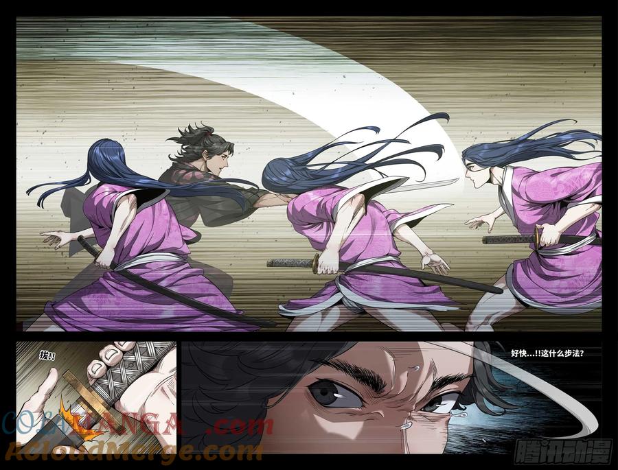 《史上最强》362 世界赛番外62 第7页
