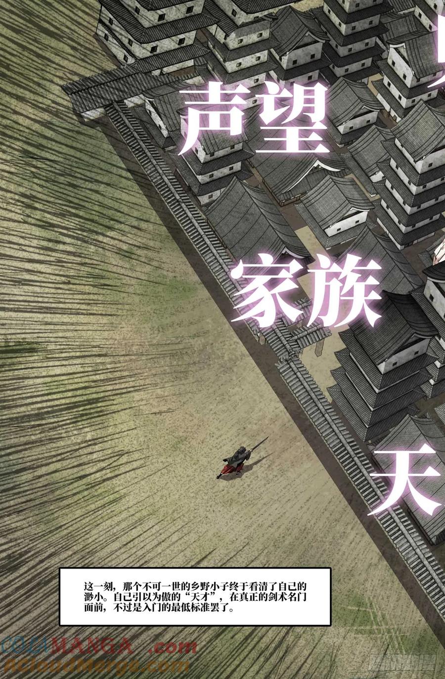 《史上最强》362 世界赛番外62 第11页