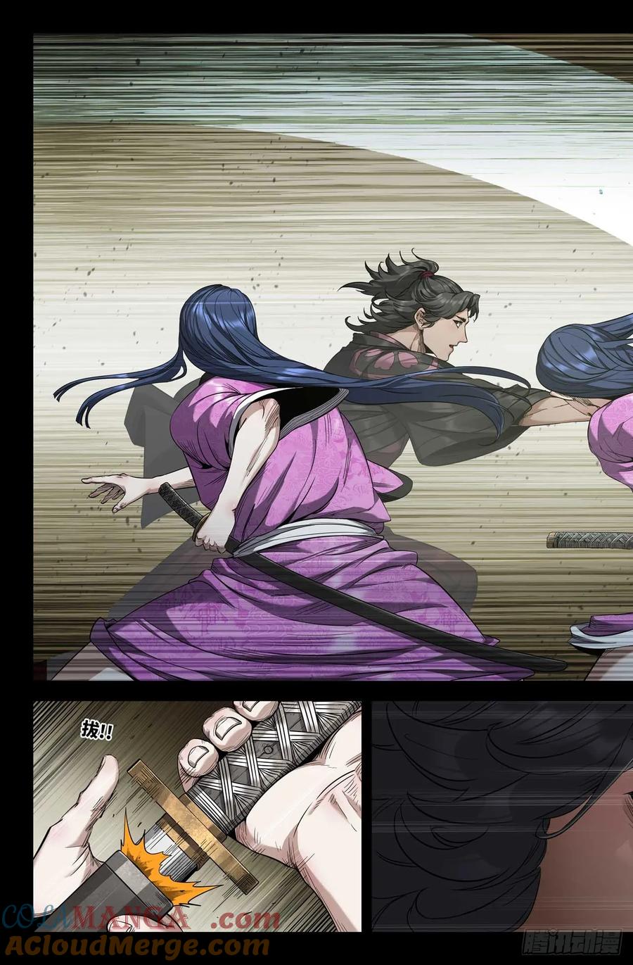 《史上最强》362 世界赛番外62 第5页