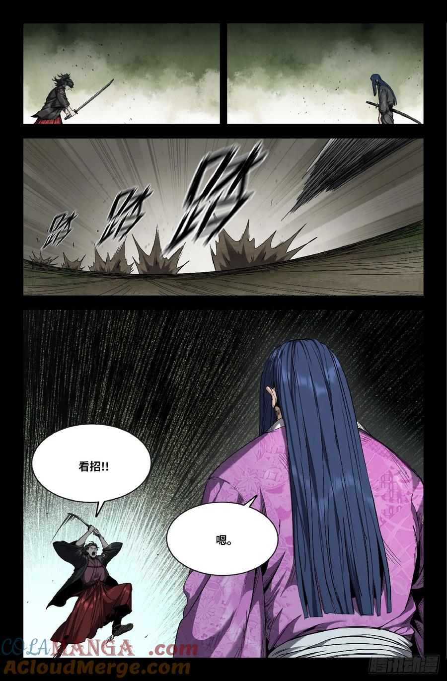 《史上最强》362 世界赛番外62 第4页