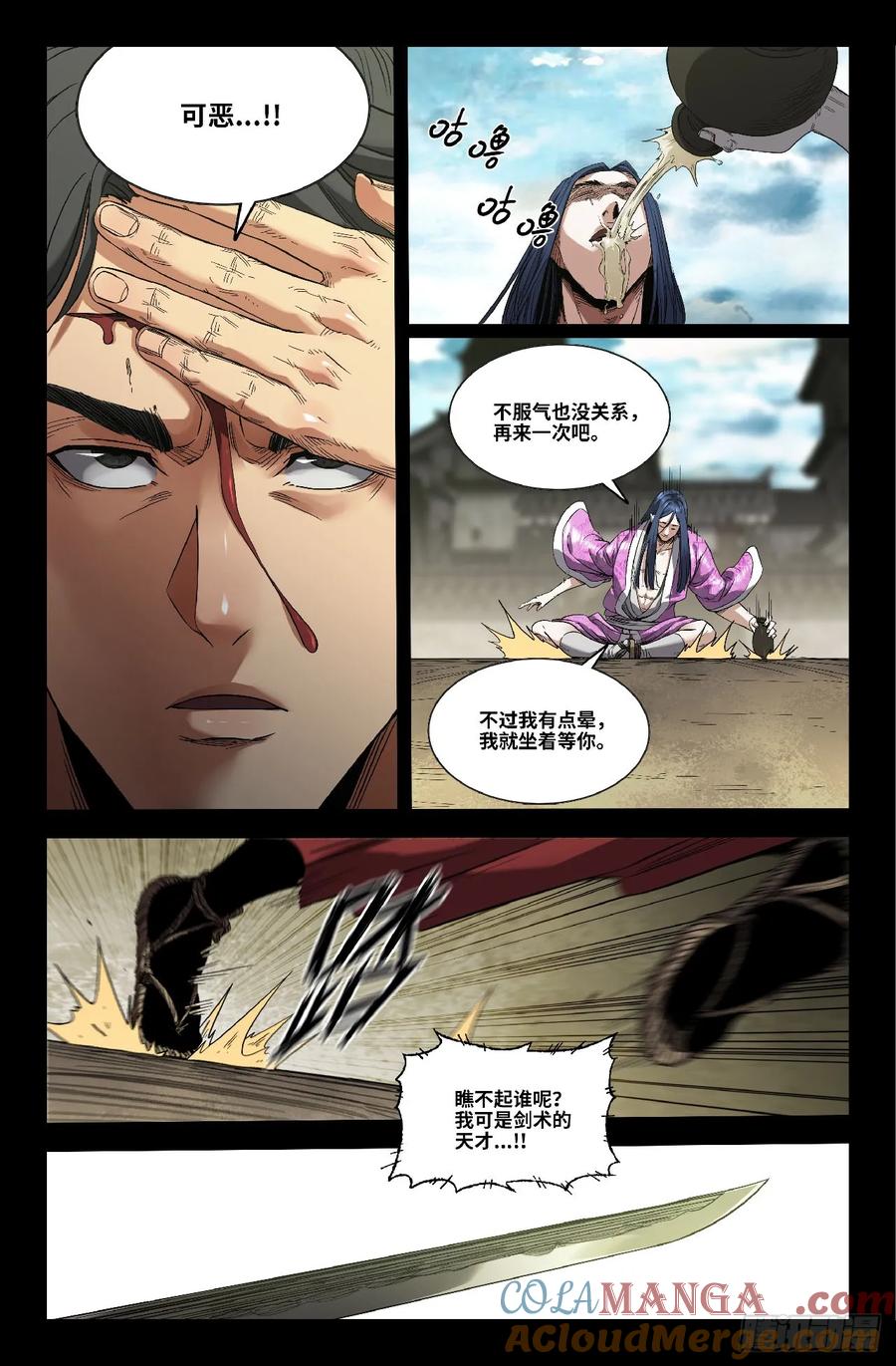 《史上最强》362 世界赛番外62 第9页