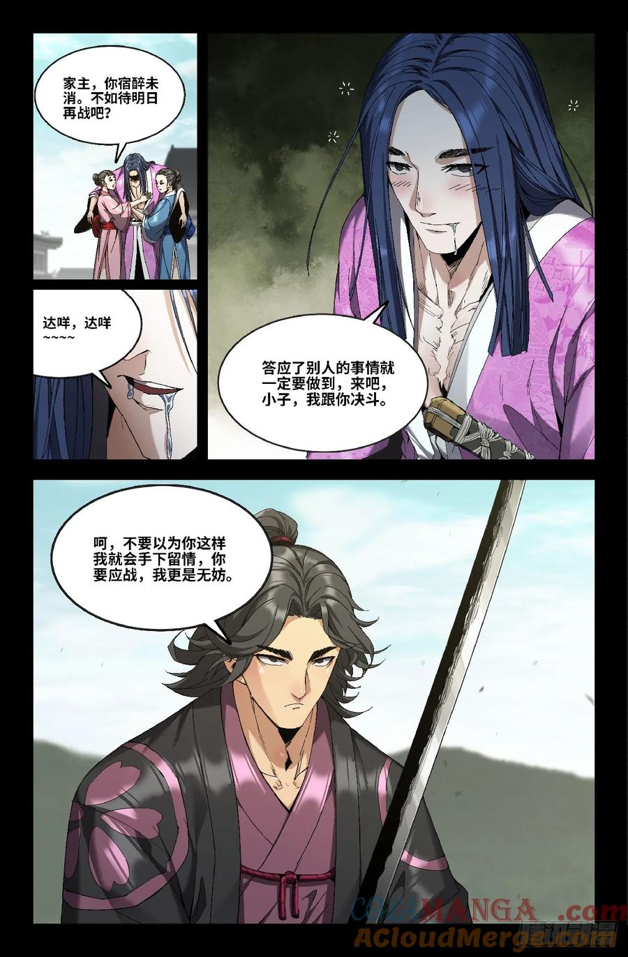 《史上最强》362 世界赛番外62 第3页