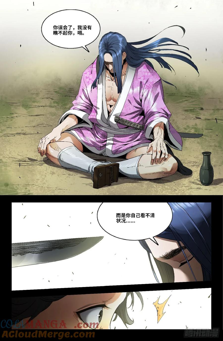 《史上最强》362 世界赛番外62 第10页