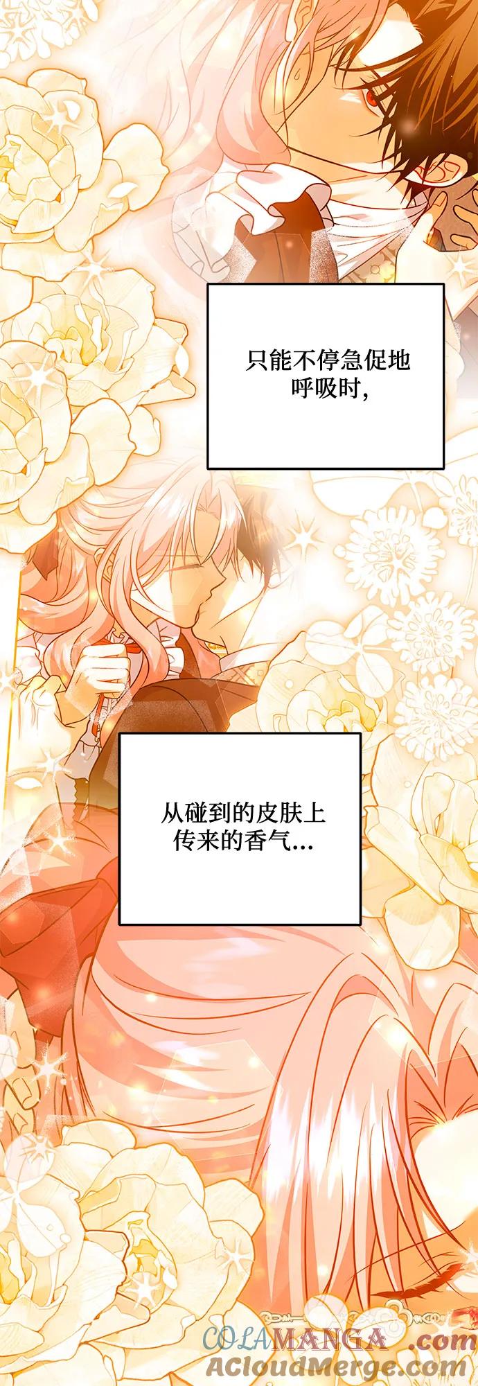 《暗黑变治愈的改写方法》第39话 第4页
