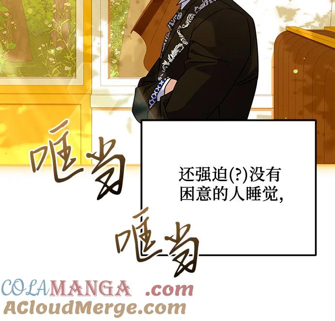 《暗黑变治愈的改写方法》第39话 第19页