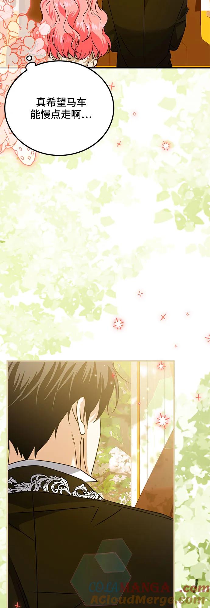 《暗黑变治愈的改写方法》第39话 第22页