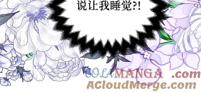 《暗黑变治愈的改写方法》第39话 第10页