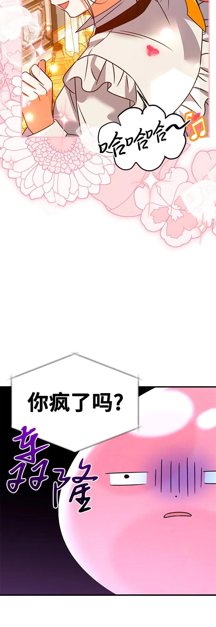《暗黑变治愈的改写方法》第39话 第27页