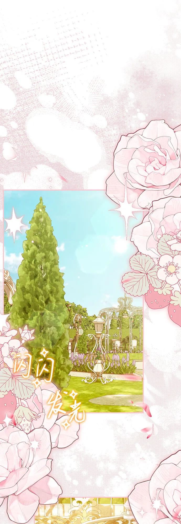 《暗黑变治愈的改写方法》第41话 第8页
