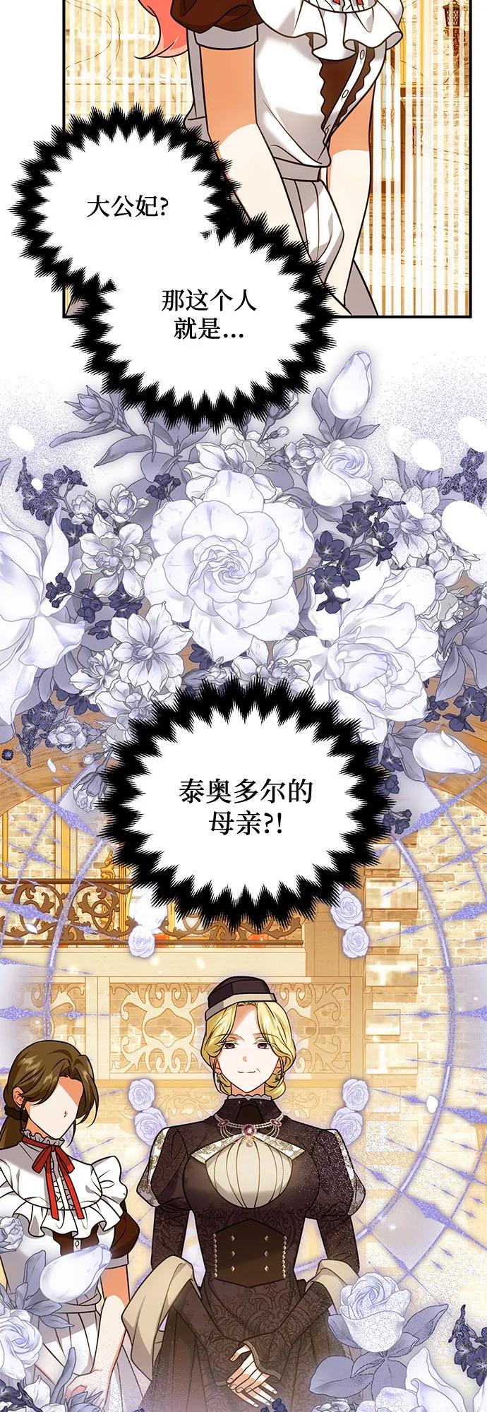 《暗黑变治愈的改写方法》第41话 第5页