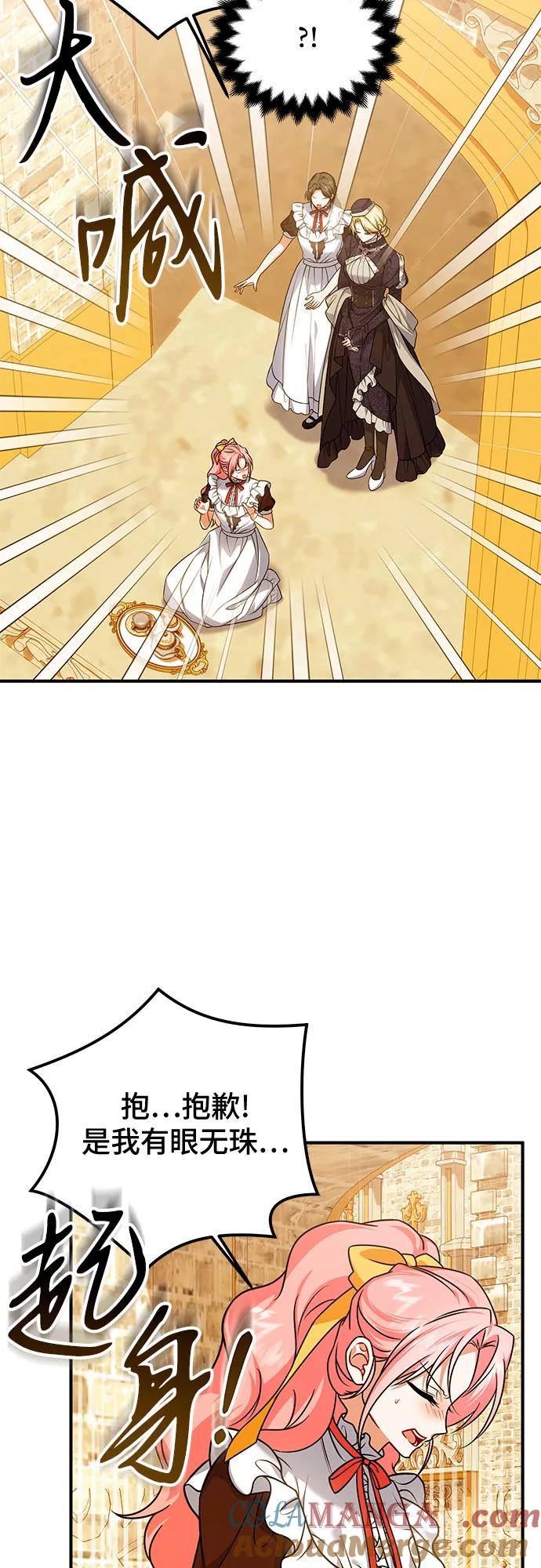 《暗黑变治愈的改写方法》第41话 第4页