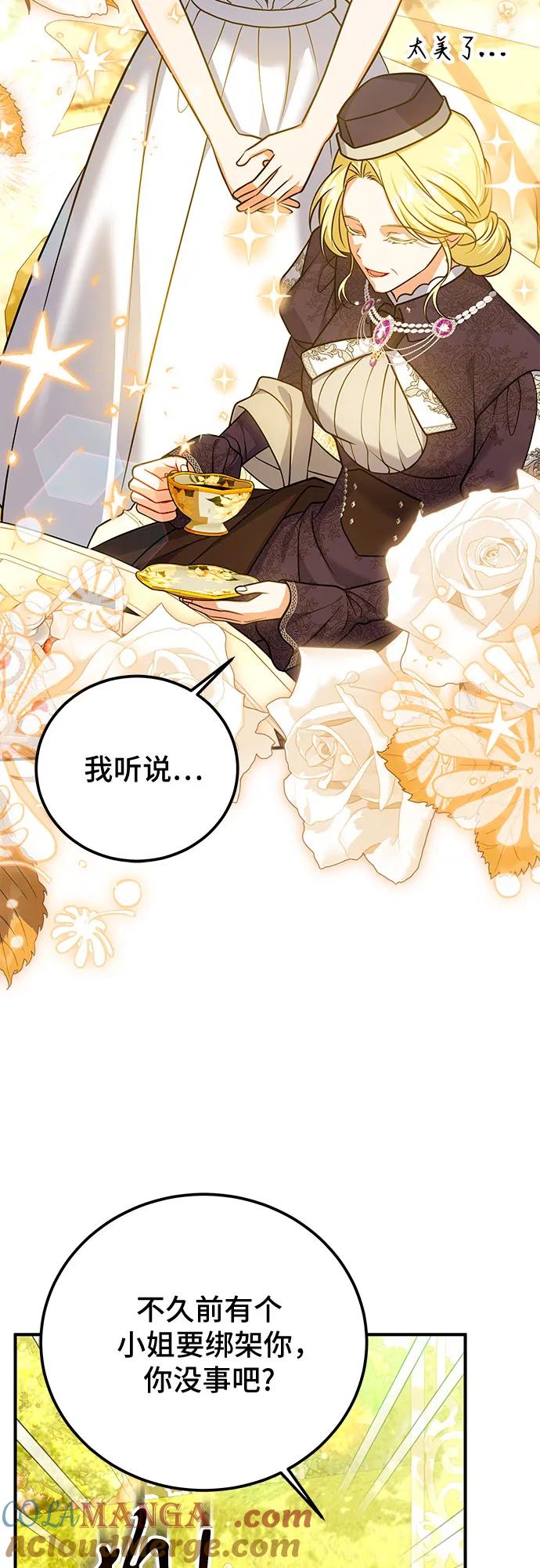 《暗黑变治愈的改写方法》第41话 第13页