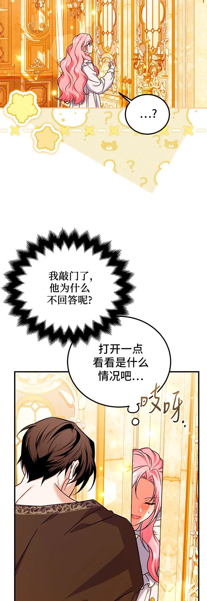 《暗黑变治愈的改写方法》第42话 第5页