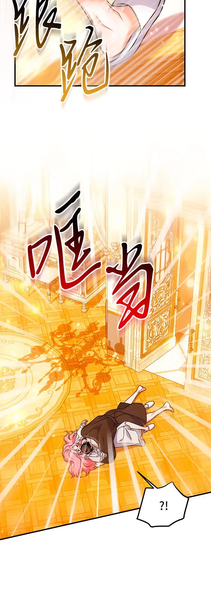 《暗黑变治愈的改写方法》第42话 第9页
