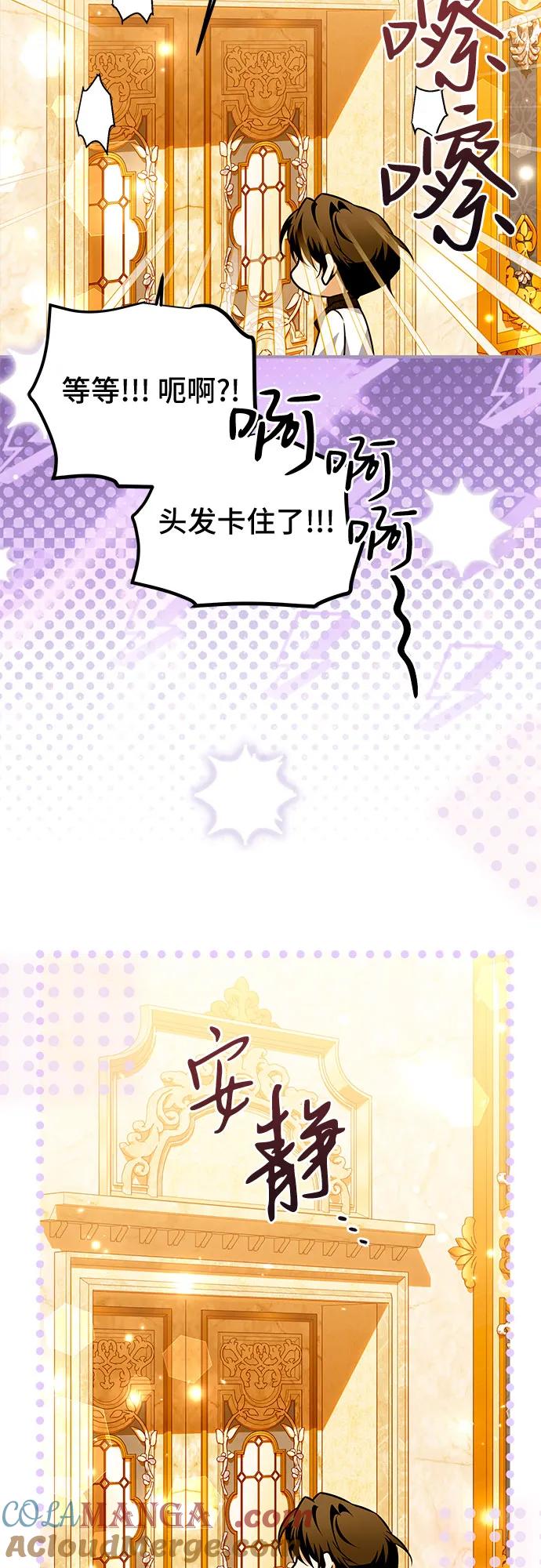 《暗黑变治愈的改写方法》第44话 第7页