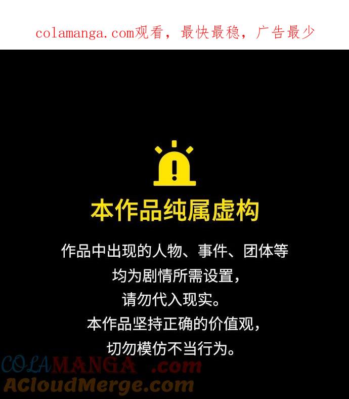 《暗黑变治愈的改写方法》第44话 第1页