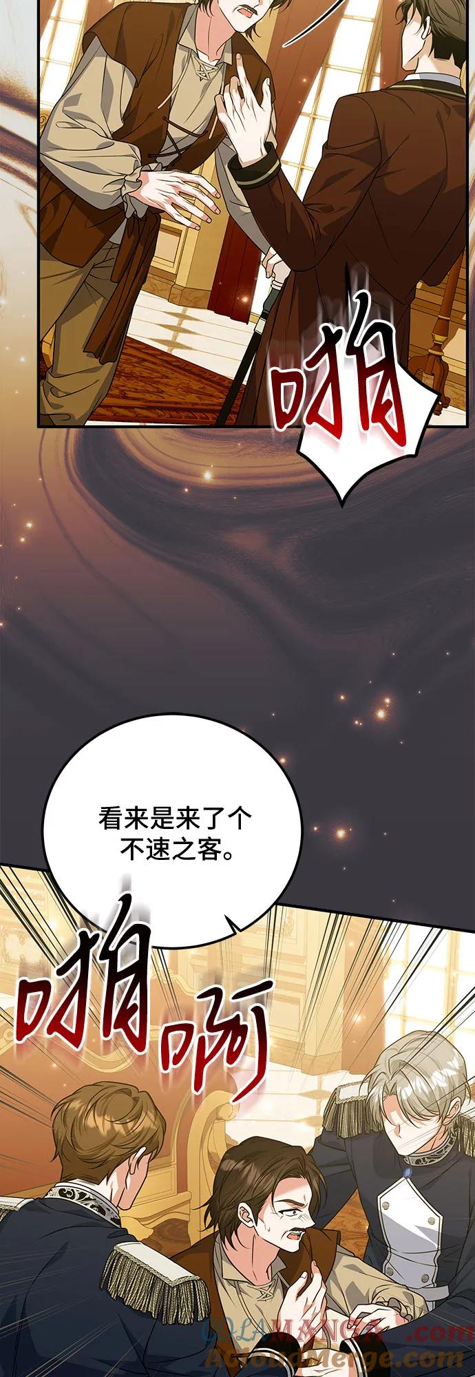 《暗黑变治愈的改写方法》第47话 第4页