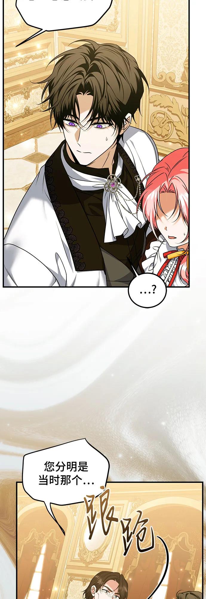 《暗黑变治愈的改写方法》第47话 第3页
