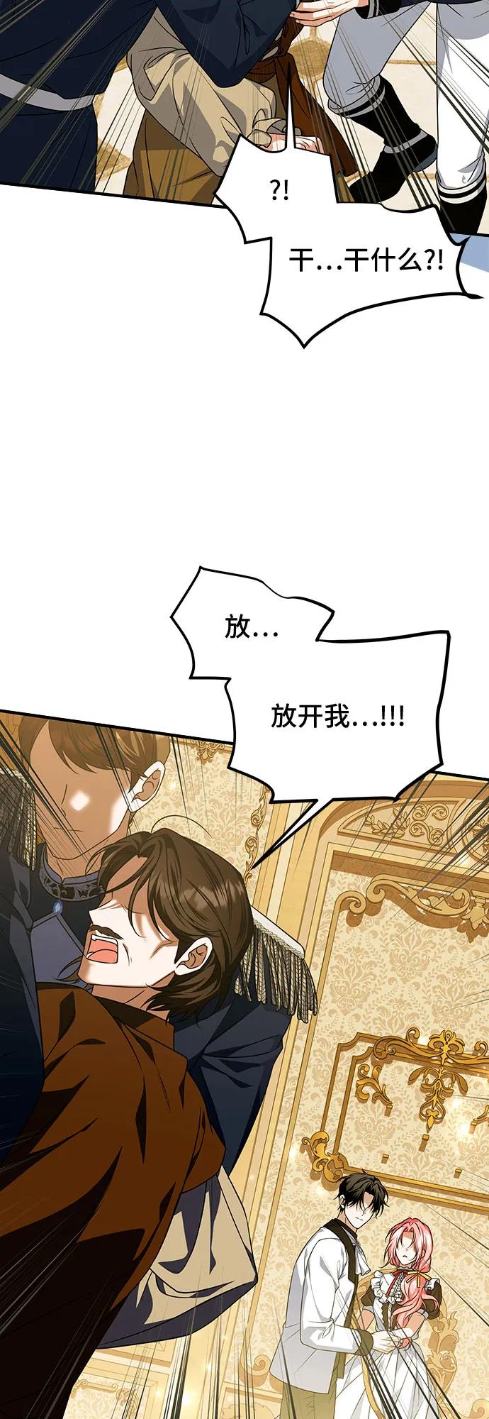 《暗黑变治愈的改写方法》第47话 第5页