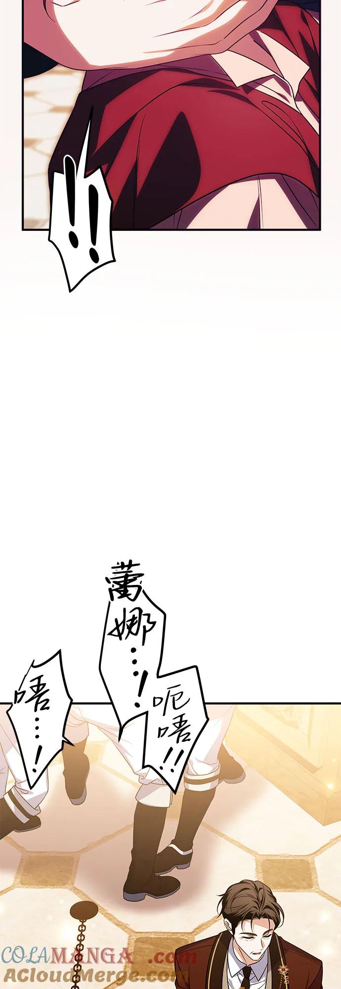 《暗黑变治愈的改写方法》第47话 第13页