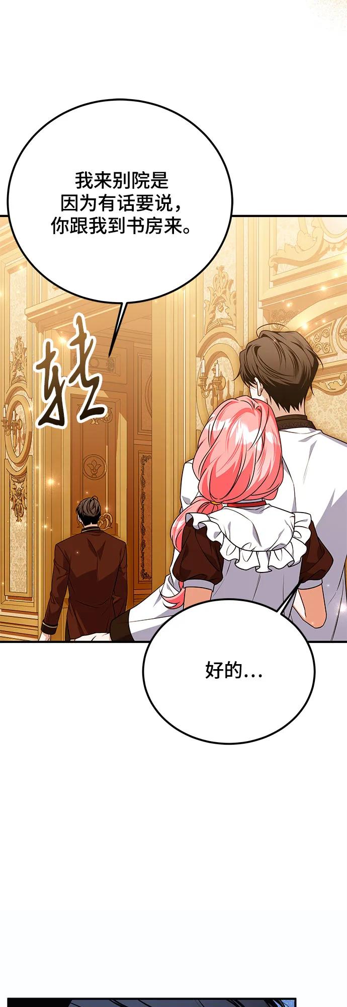 《暗黑变治愈的改写方法》第47话 第18页