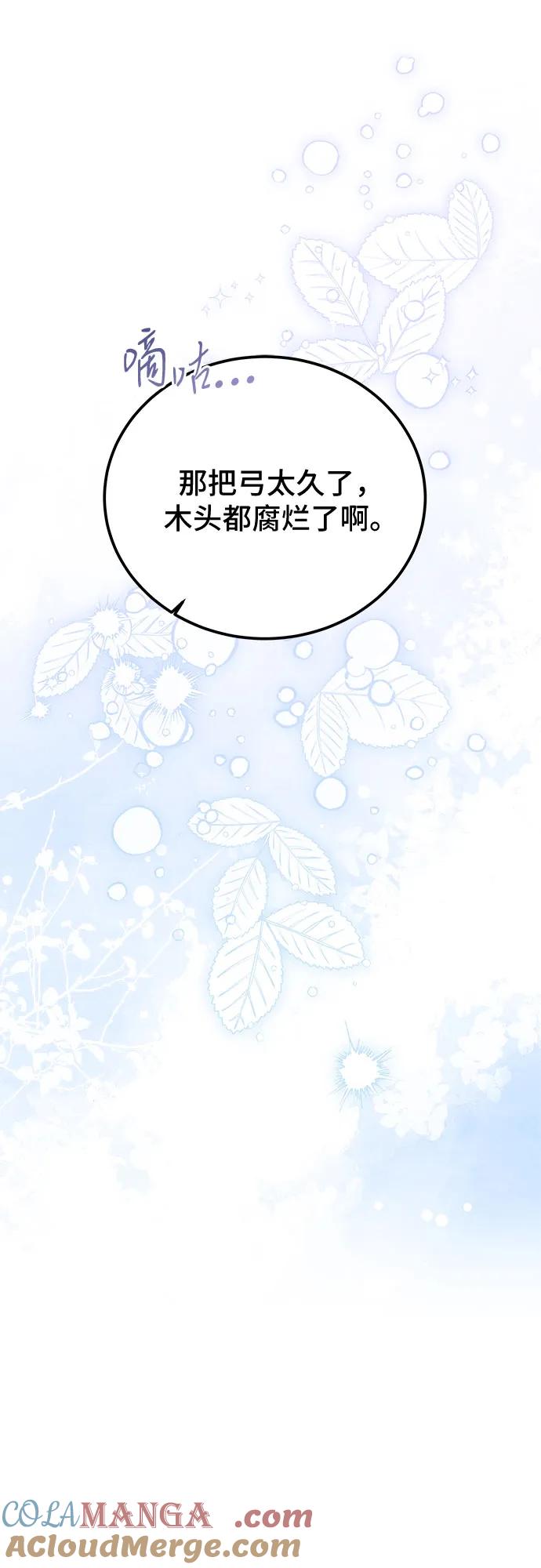 《暗黑变治愈的改写方法》第47话 第22页