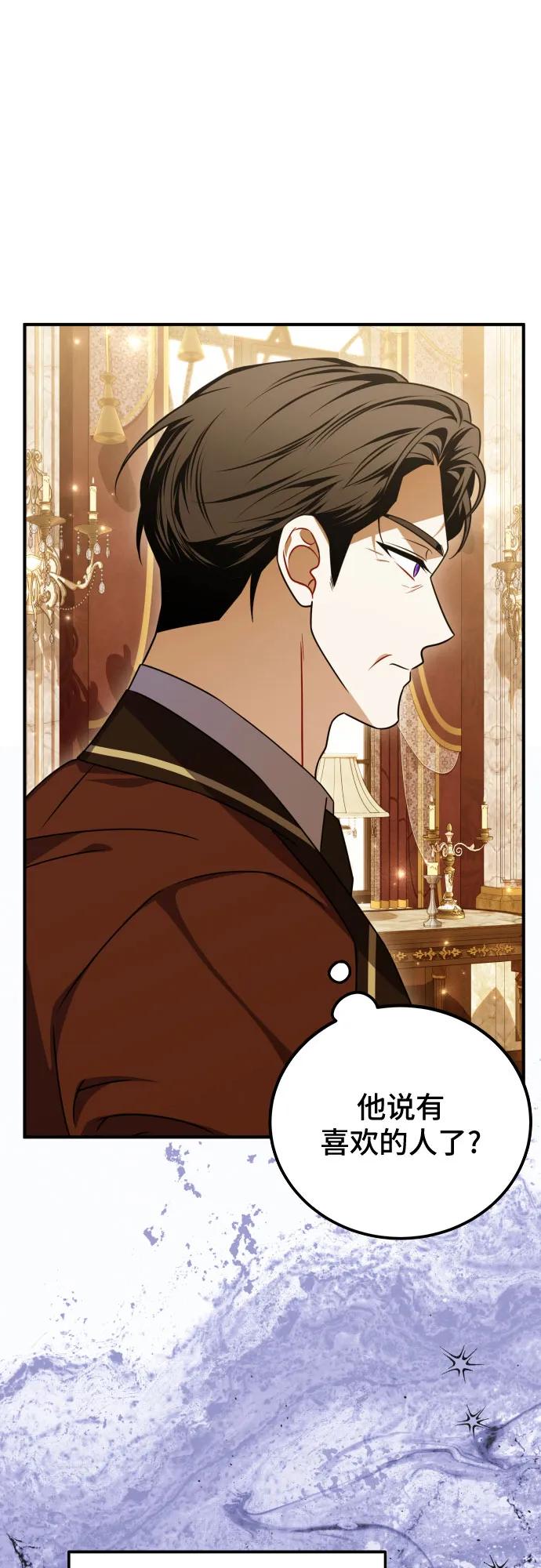 《暗黑变治愈的改写方法》第48话 第6页