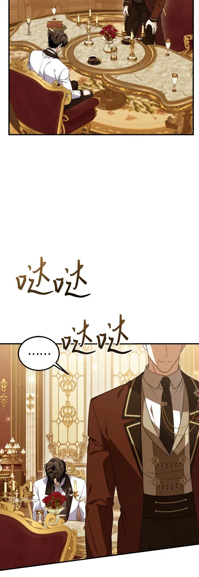 《暗黑变治愈的改写方法》第48话 第5页