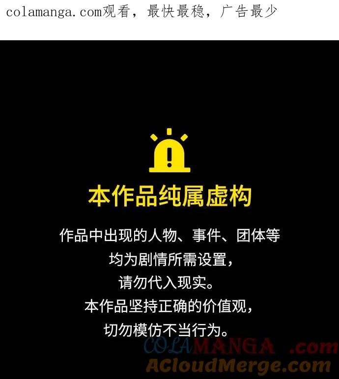 《暗黑变治愈的改写方法》第48话 第1页