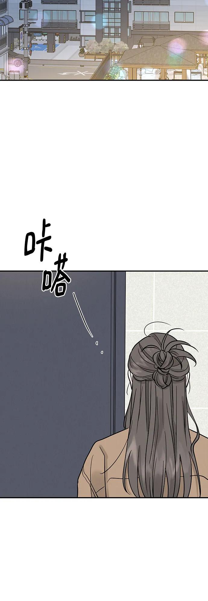 《利己恋爱论》第50话 第50页