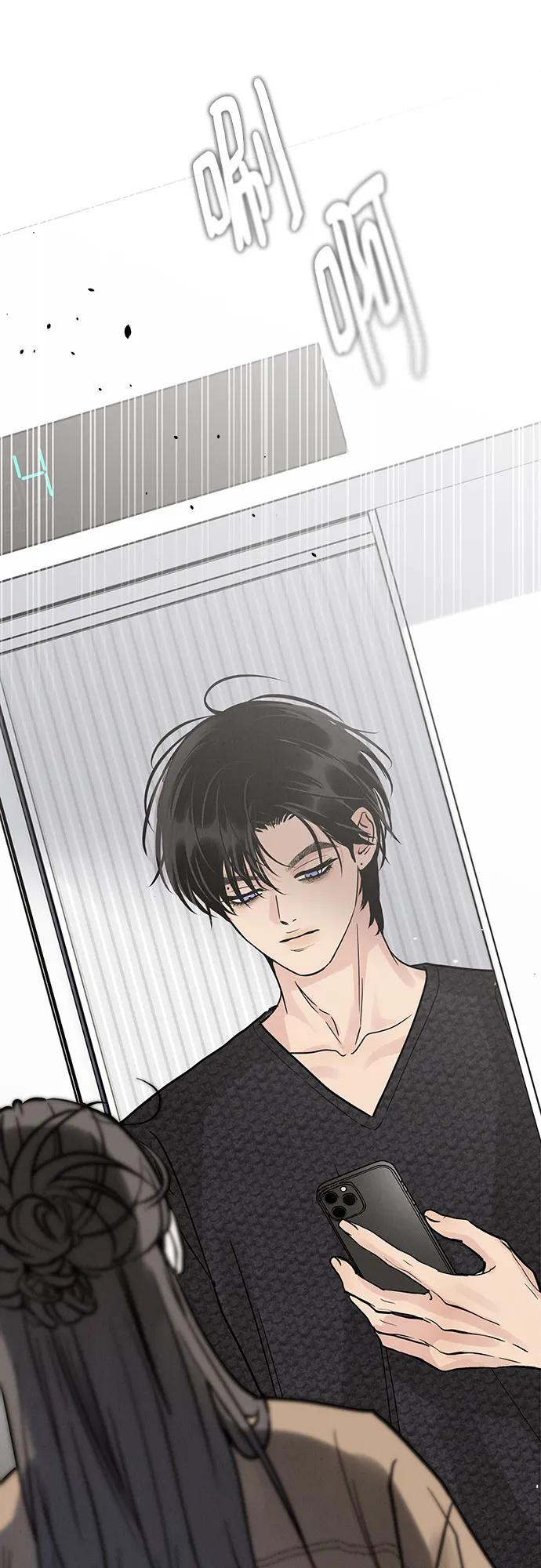 《利己恋爱论》第50话 第57页