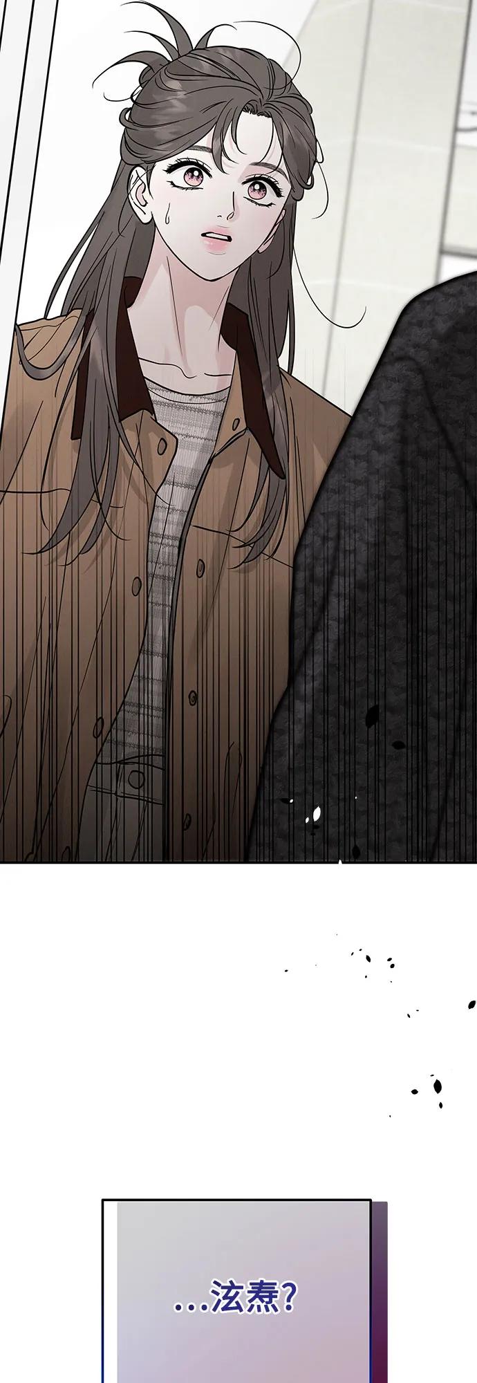 《利己恋爱论》第50话 第59页