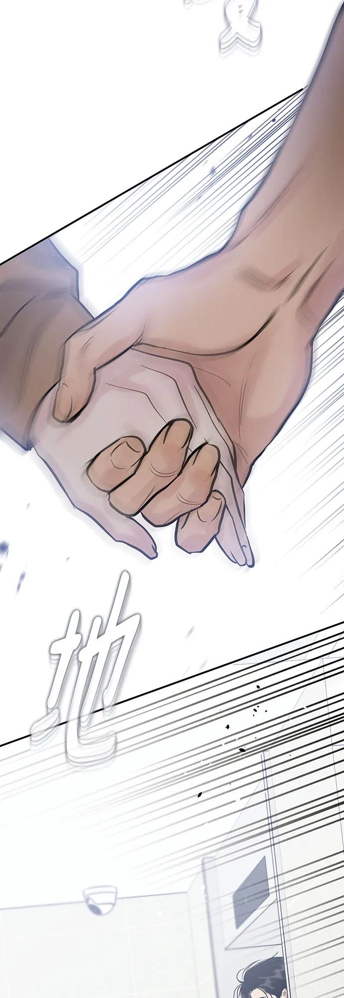 《利己恋爱论》第51话（第1季 最终话） 第69页