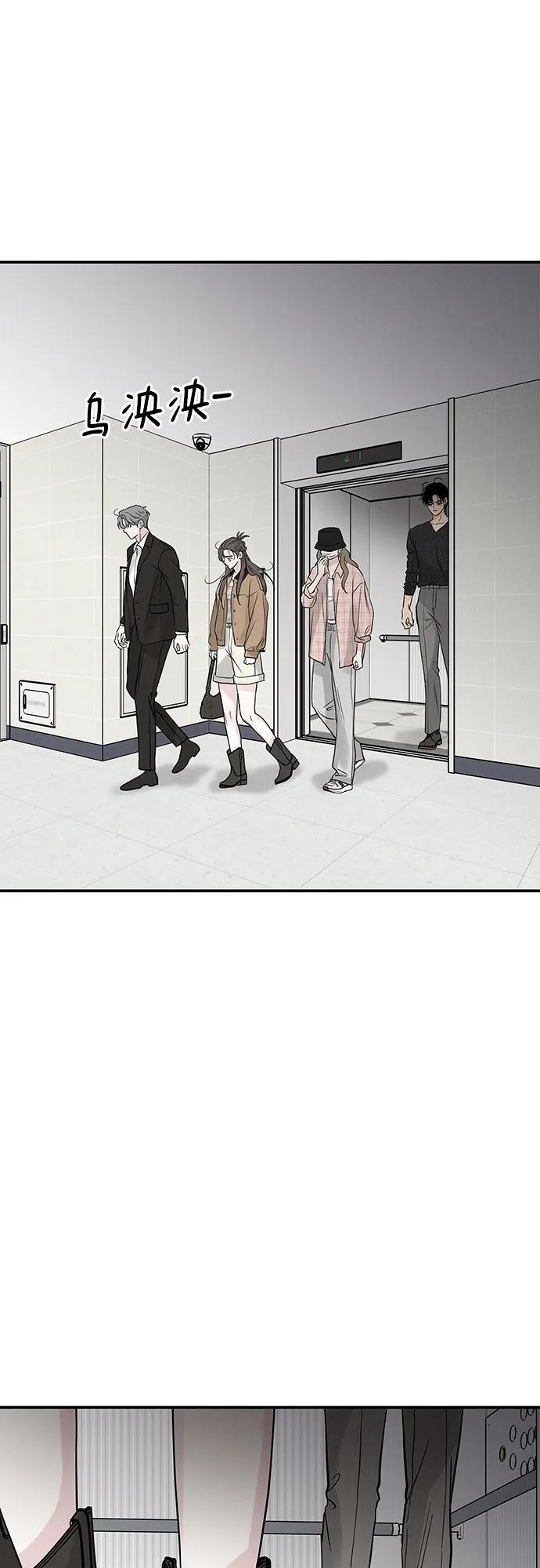 《利己恋爱论》第51话（第1季 最终话） 第66页