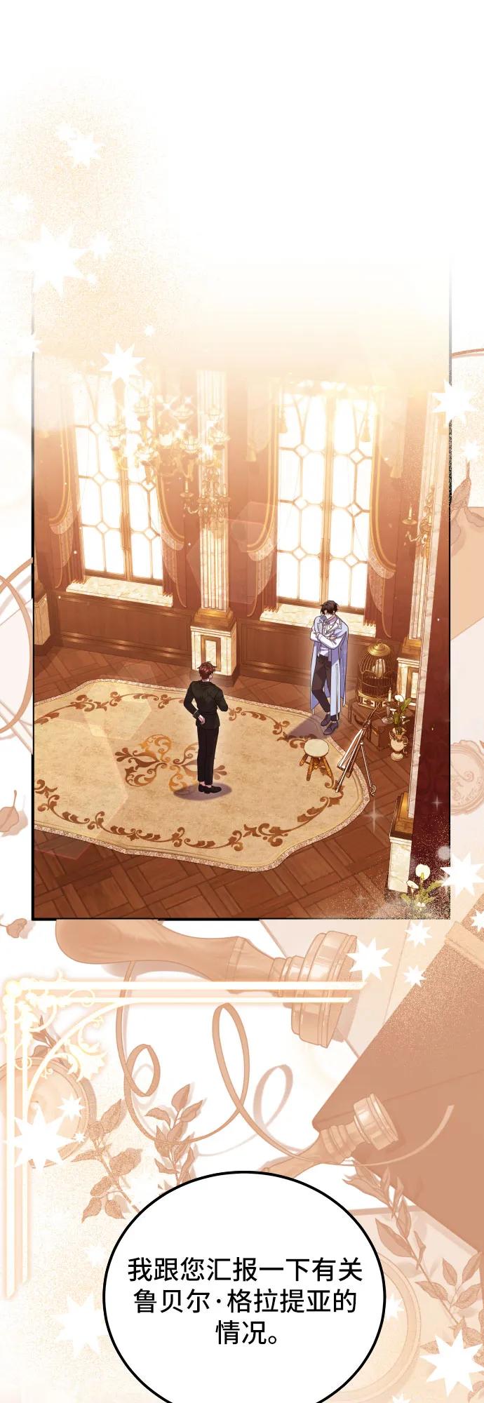 《暗黑变治愈的改写方法》第51话（第1季 最终话） 第2页