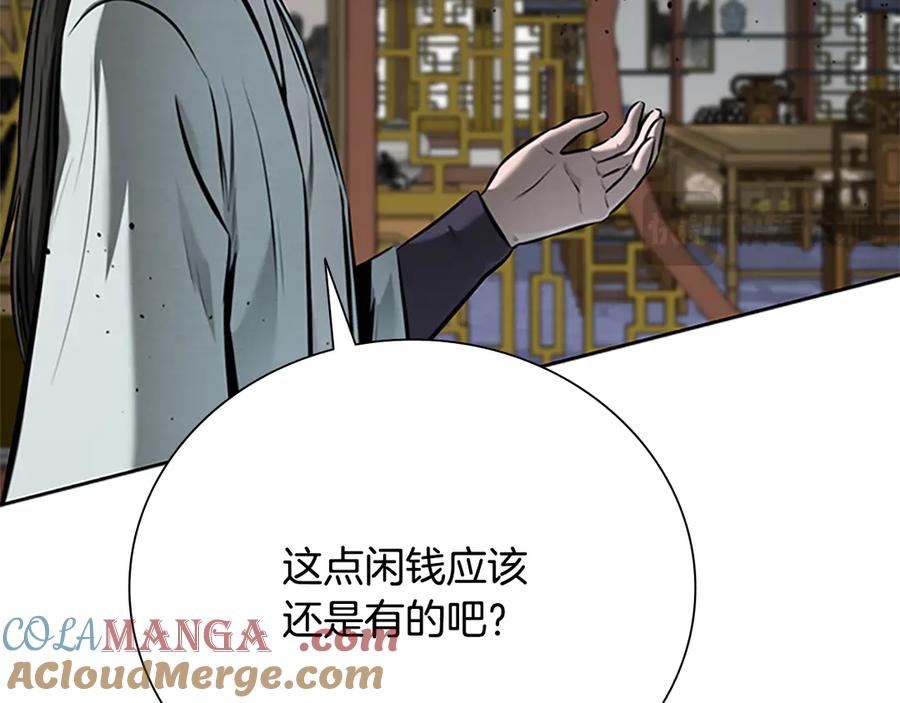 月影剑帝 第56话 杀手来袭 第129页