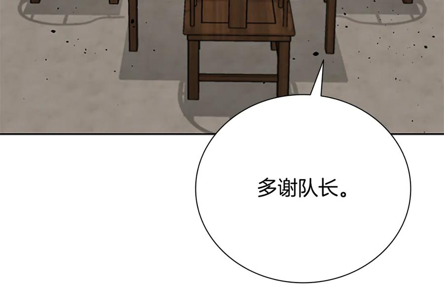 月影剑帝 第56话 杀手来袭 第107页