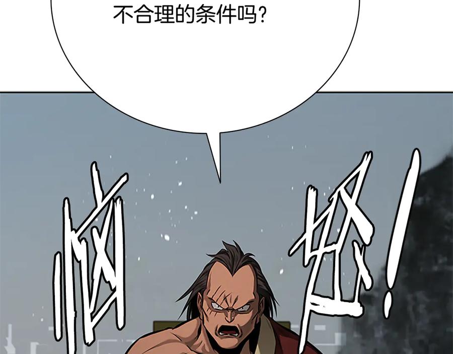月影剑帝 第56话 杀手来袭 第116页