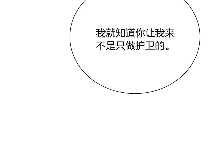 月影剑帝 第56话 杀手来袭 第104页