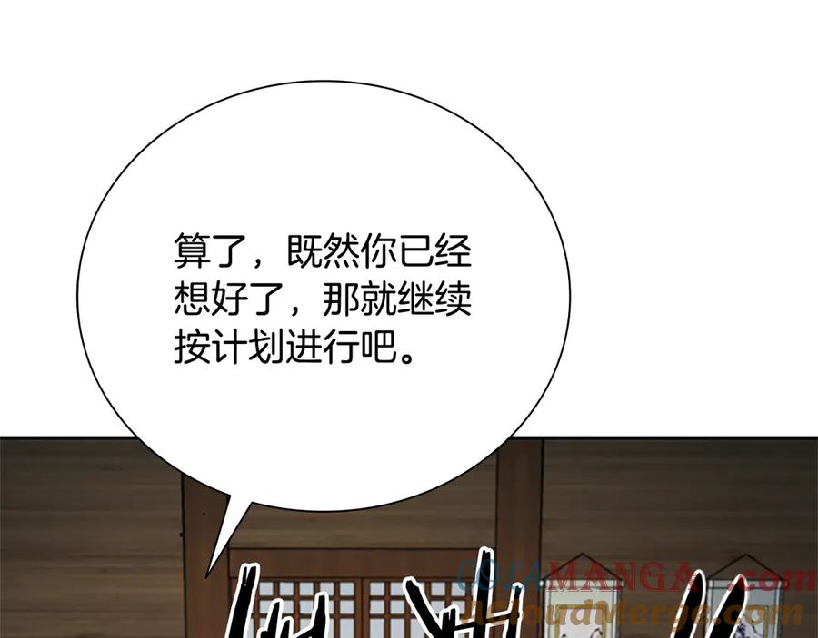 月影剑帝 第56话 杀手来袭 第105页