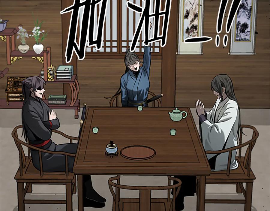 月影剑帝 第56话 杀手来袭 第106页