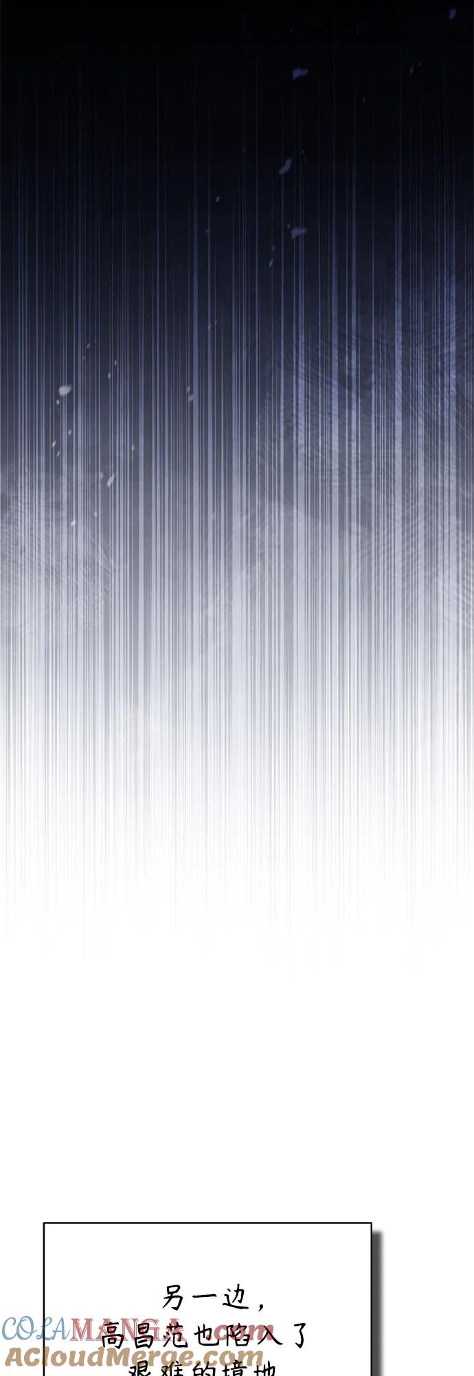 恶之复仇 - [第72话] 危在旦夕 - 第67张图