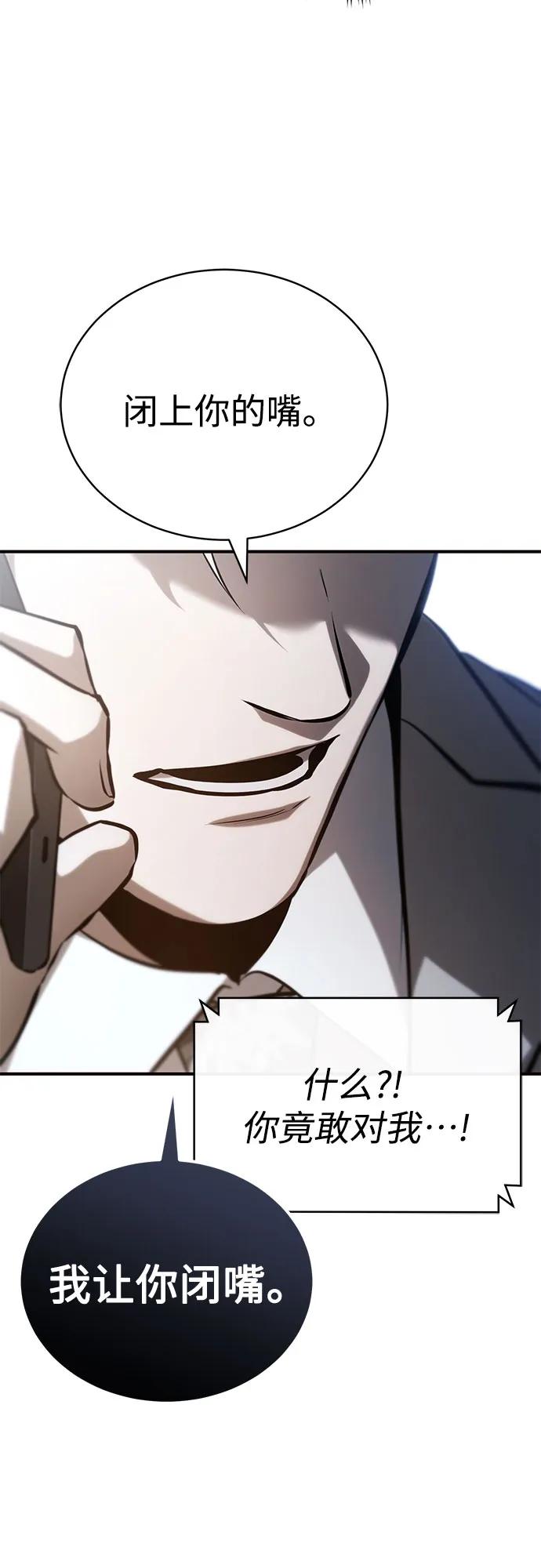 恶之复仇 - [第74话] 疯狂的判断 - 第65张图