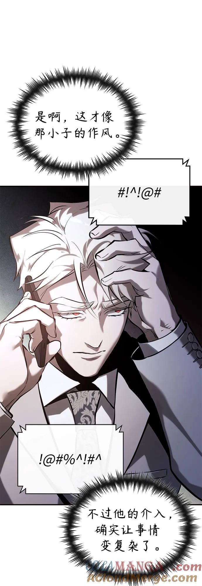 恶之复仇 - [第74话] 疯狂的判断 - 第64张图