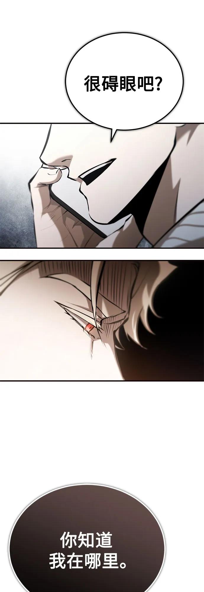 恶之复仇 - [第74话] 疯狂的判断 - 第80张图