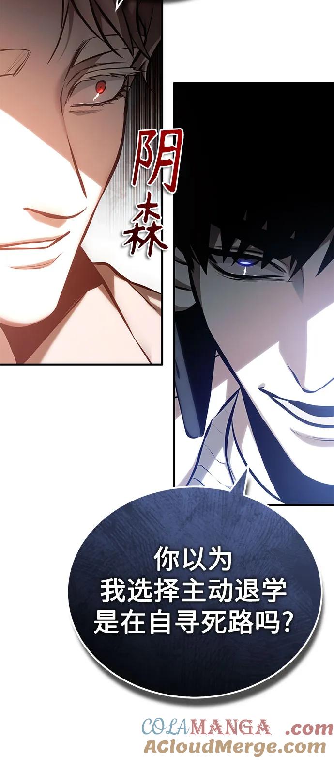 恶之复仇 - [第74话] 疯狂的判断 - 第76张图